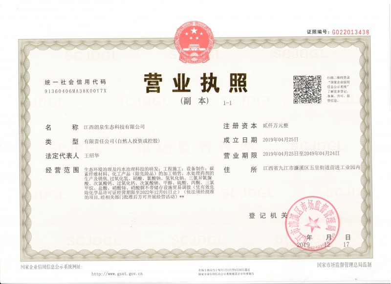 營(yíng)業(yè)執(zhí)照